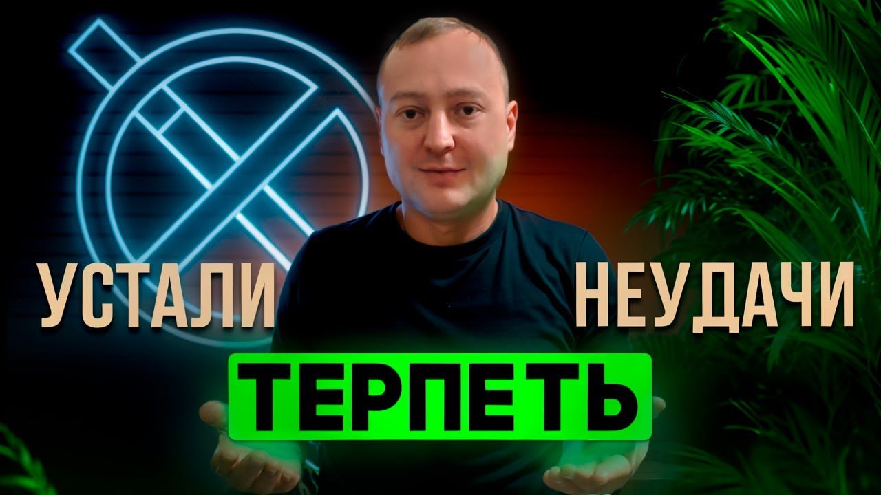 Другой способ Бросить Курить