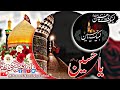 Sultan e karbala ko salaam ho  manqabat e imam hussain  mohammed kamil raza bangalore