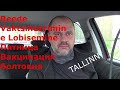 21.05.21 Tallinn, reede, vaktsineerimine, lobisemine - пятница, вакцинация, болтовня