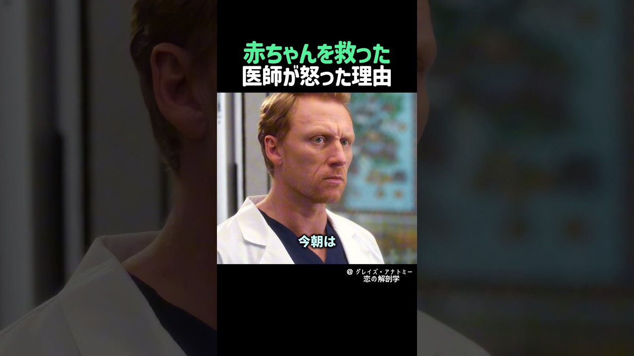 赤ちゃんを救った医師が怒った理由