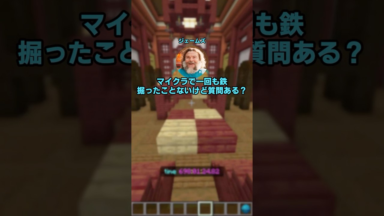 マイクラで一回も鉄掘ったことないけど質問ある？