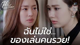 Just leave... and never come back here again, I'm begging you! | PLS Love | 3Plus