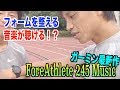 音楽聴けてランニングフォームを整える時計！？ガーミン最新作ForeAthlete 245 Musicの機能とは！？