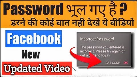 { Updated🔥 new }Facebook Incorrect Password Problem Fix ✅ || How to fix facebook incorrect password