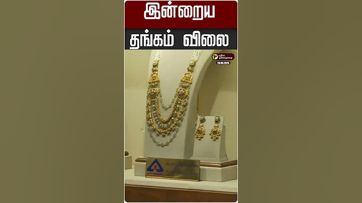 இன்றைய தங்கம் விலை | Gold Rate | Gold