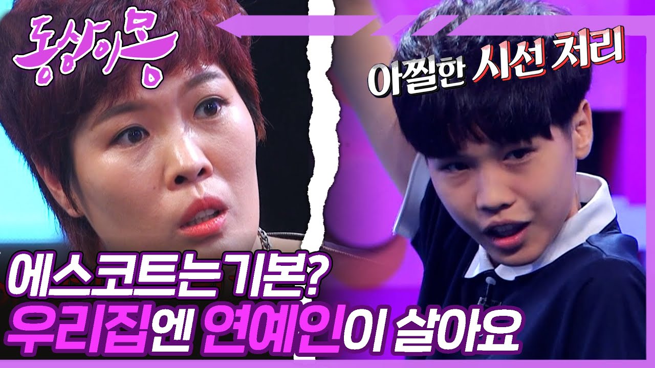 [#동상이몽, 괜찮아 괜찮아] 서빙 하랬더니 손님들 앞에서 춤추는 아들👯‍♂ VS 욕쟁이 엄마🤬 | 15화