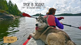 Трое в лодке, не считая собаки