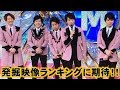 嵐MステSPに出演決定！去年のジャニーズSPメドレーの振り返り！大野智、櫻井翔、松本潤、二宮和也、相葉雅紀