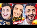 تحدي الضحك مع توبز ! | اقوى عقاب باليوتيوب 😂💔