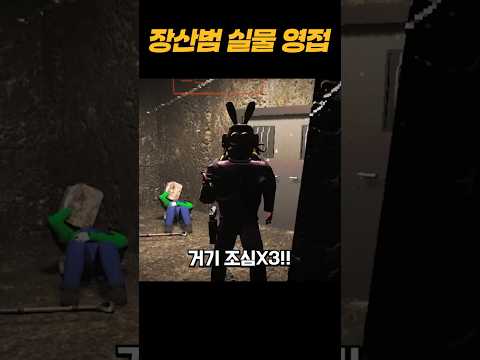 <strong>장산범</strong> 출몰