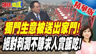 非紅工業鏈愚忠擁護川普大帝！雙手奉上祖產！台灣丟人現眼世界第一 ...