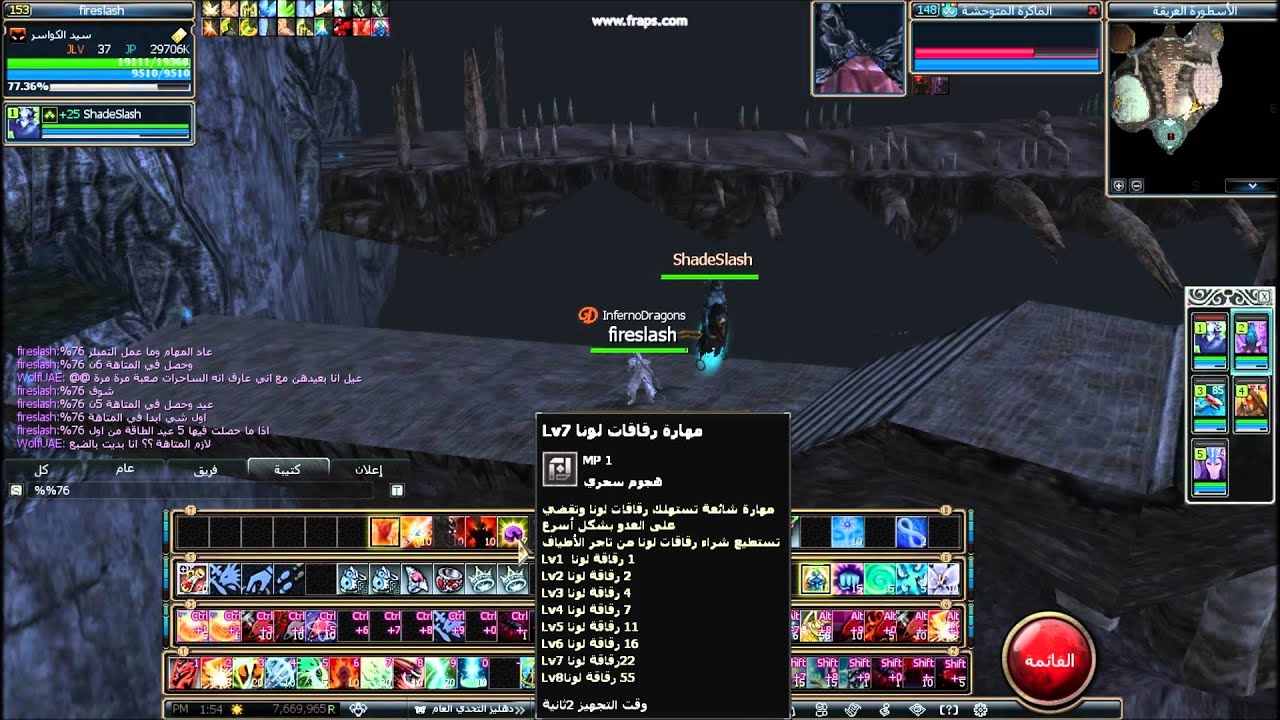 Fear Hunter:beast lord +bow:Arabic rappelz