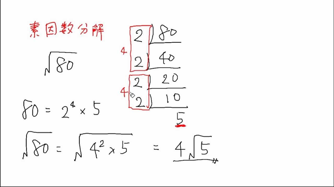 9th Grade Math] Converting √a to a√b - YouTube