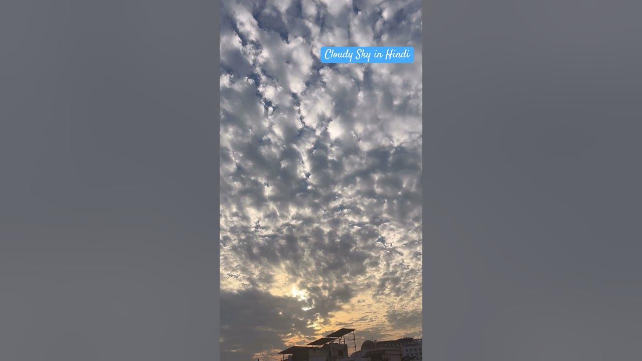 How To Say Cloudy Sky In Hindi YouTube how-to-say-cloudy-sky-in-hindi-youtube