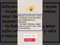 😂 Бабушка учит внука… Но ответ убил! #юмор #смешновидео #comedy #анекдоты #шуточное #jokes #мем
