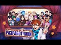 КТО СТОИТ ЗА ПРОИЗВОДСТВОМ СЮЖЕТА ДЛЯ ЛОЛОЛОШКИ? | StorytellingTeam
