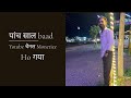 Finally YouTube Channel Monetize Ho Gya 🥹😍 Vlog 6