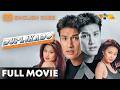 Duplikado FULL MOVIE | Ace Espinosa, Dennis Padilla, Joyce Jimenez (English Subtitles)