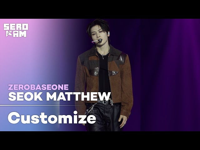 SEOK MATTHEW (석매튜) | ZEROBASEONE - Customize | SERO CAM