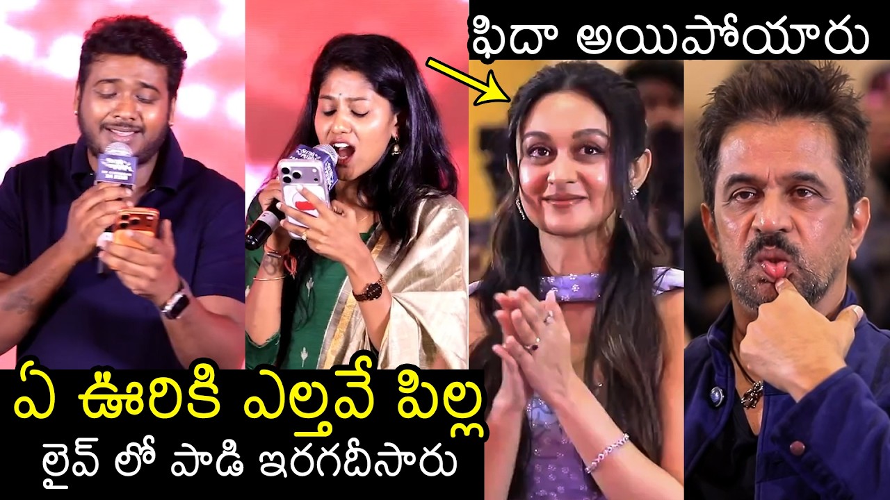 Rahul Sipligunj & Madhupriya SUERB Live Singing At Seetha Payanam Pre-release event | Filmylooks