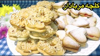 Jam Cookies for Nawrooz | کلچه مربادار نوروزی