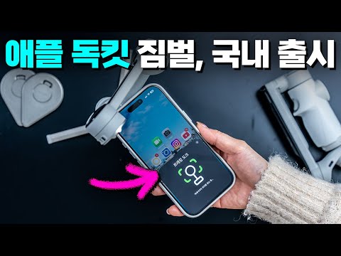 드디어 애플 DockKit 지원 <strong>짐벌</strong> 출시! Insta360 Flow 2 Pro