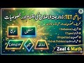 TET Maths Urdu | Quadrilaterals Full Chapter | Definition, Types, Properties &amp; Solved Problems