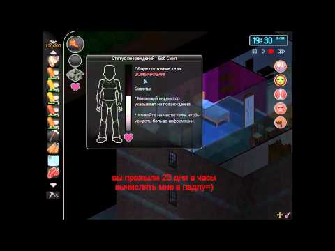 project zomboid превращение в зомби