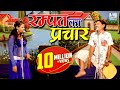 Rampats promotion  rampat haramis stormy drama  rampat harami comedy  rampat harami ki nautanki