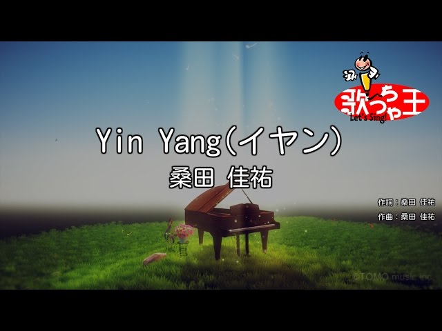 カラオケ】Yin Yang(イヤン)/桑田 佳祐 - YouTube