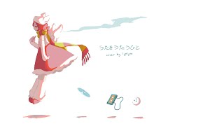 someone who sings songs