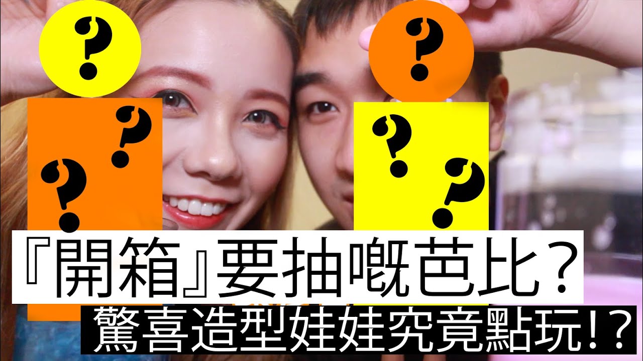 【開箱】要抽嘅芭比？｜驚喜造型娃娃究竟點玩！？｜NEW!! Barbie Color Reveal Doll with 7 Surprises｜Swimsuit Barbie｜