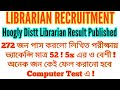 Hoogly Distt  Librarian Written Exam Result Published   Computer Date Scheduled