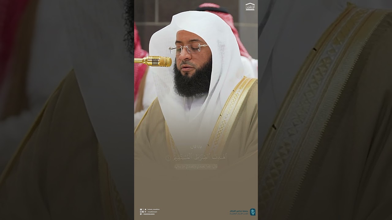 #سورة_الفاتحة للشيخ #بدر_التركي من #الحرم_المكي |#قرآن #تلاوات #quran #shorts #اكسبلور