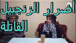 حالات أوعك تشرب الزنجبيل فيها!؟ مريم القنصل Ginger Benefit &Precaution