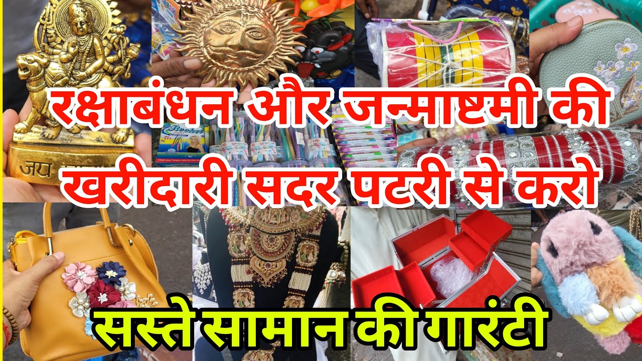 Sadar Bazar Patri  Market | Delhi Sadar Bazar | Sadar Bazar Sunday Market | Sadar bazar Delhi |