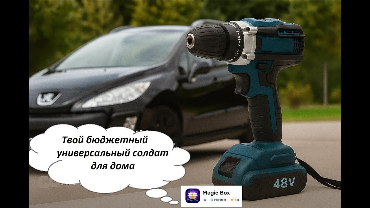 Обзор, распаковка и тестирование аккумуляторного шуруповерта от магазина "Magic Box"