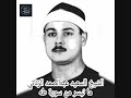 الشيخ السعيد عبدالصمد الزناتى تلاوة خارجية لما تيسر من سورة طه الشيخ السعيد عبدالصمد الزناتى تلاوة خارجية لما تيسر من سورة طه