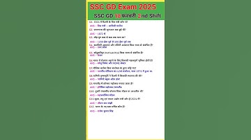SSC GD Exam Analysis 2025|SSC GDQuestion Paper 2025 |18Feb 2nd Shift |SSC GD Paper Solution