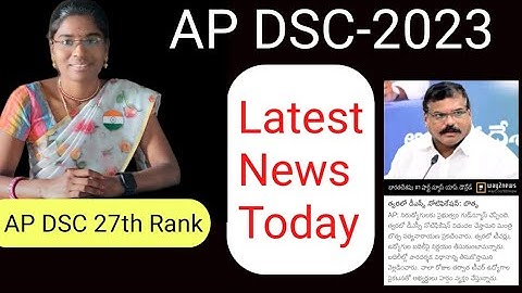 AP DSC 2023 latest News Today | ap dsc today latest News | ap dsc 2023 today News