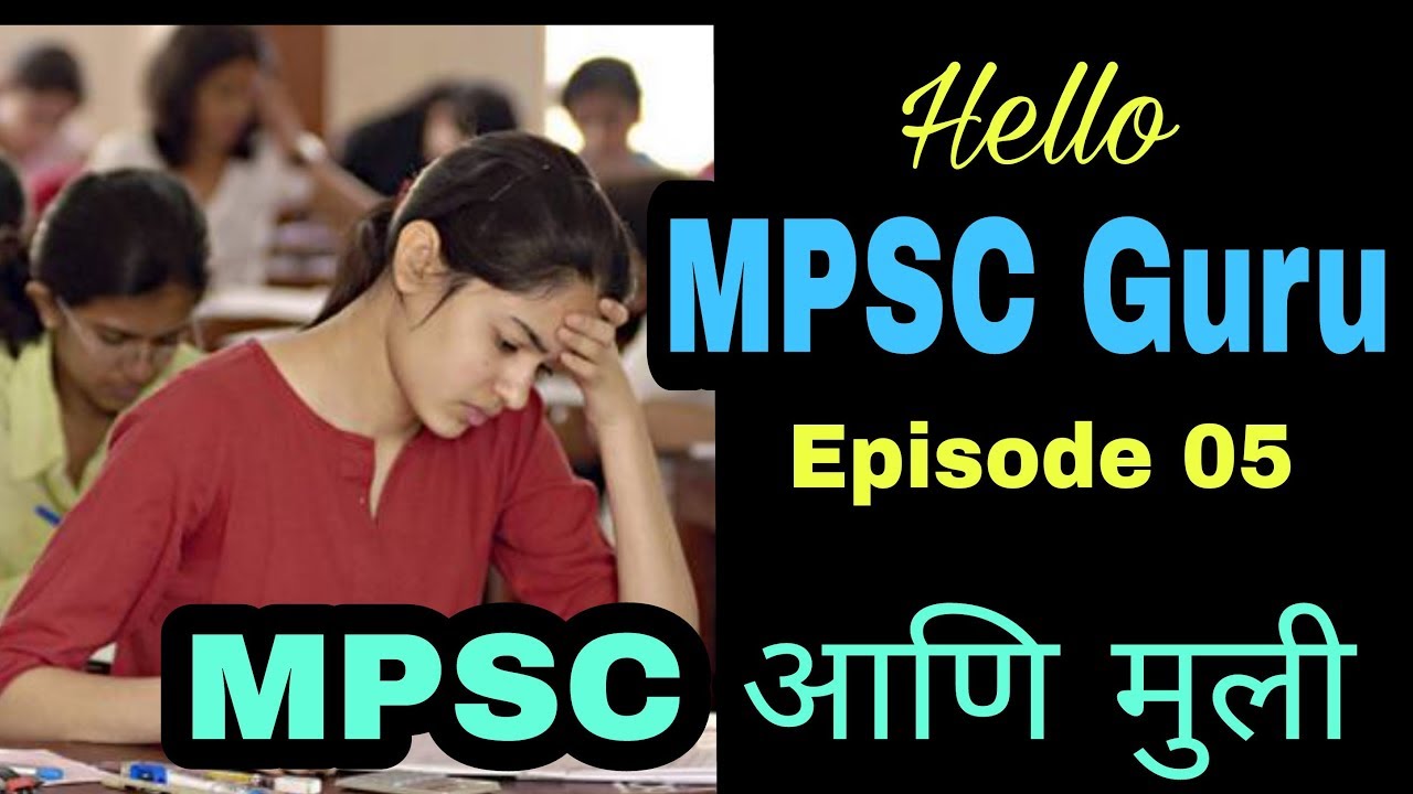 Hello MPSC Guru | Ep 05 | MPSC & Girls | MPSC Ani Muli | Jivan Aghav