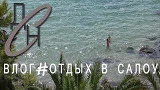 ⁣#Влог#Отдых в Испании.Салоу