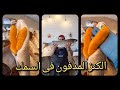الكنز المدفون فى السمك بطارخ البورى