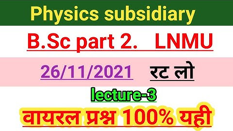 Lnmu Physics subsidiary part 2 rekha guess paper pdf || Physics subsidiary part 2
