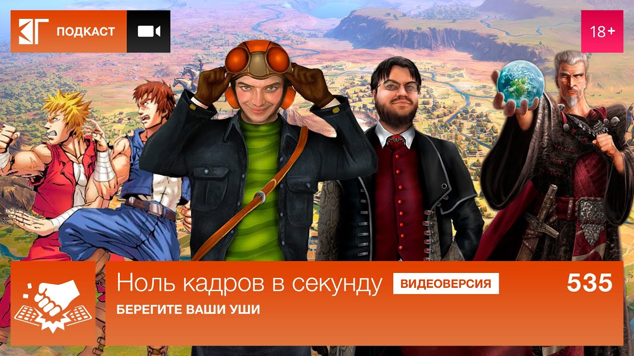 Ноль кадров 535: Авторы Gothic всё, Anger Foot, Hades 2, Humankind