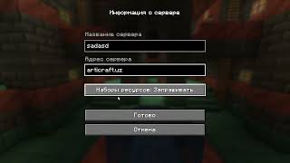 Articraft Serveriga Kirish