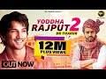 Dk Thakur : Yodda Rajput 2 | Tribute to Sushant Singh Rajput | New Rajput Songs 2020 | New Song 2020