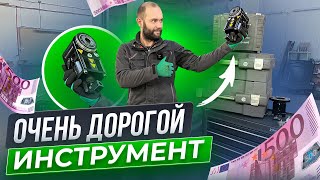 ОЧЕНЬ ДОРОГОЙ ИНСТРУМЕНТ для ДЕШЕВОГО РЕМОНТА