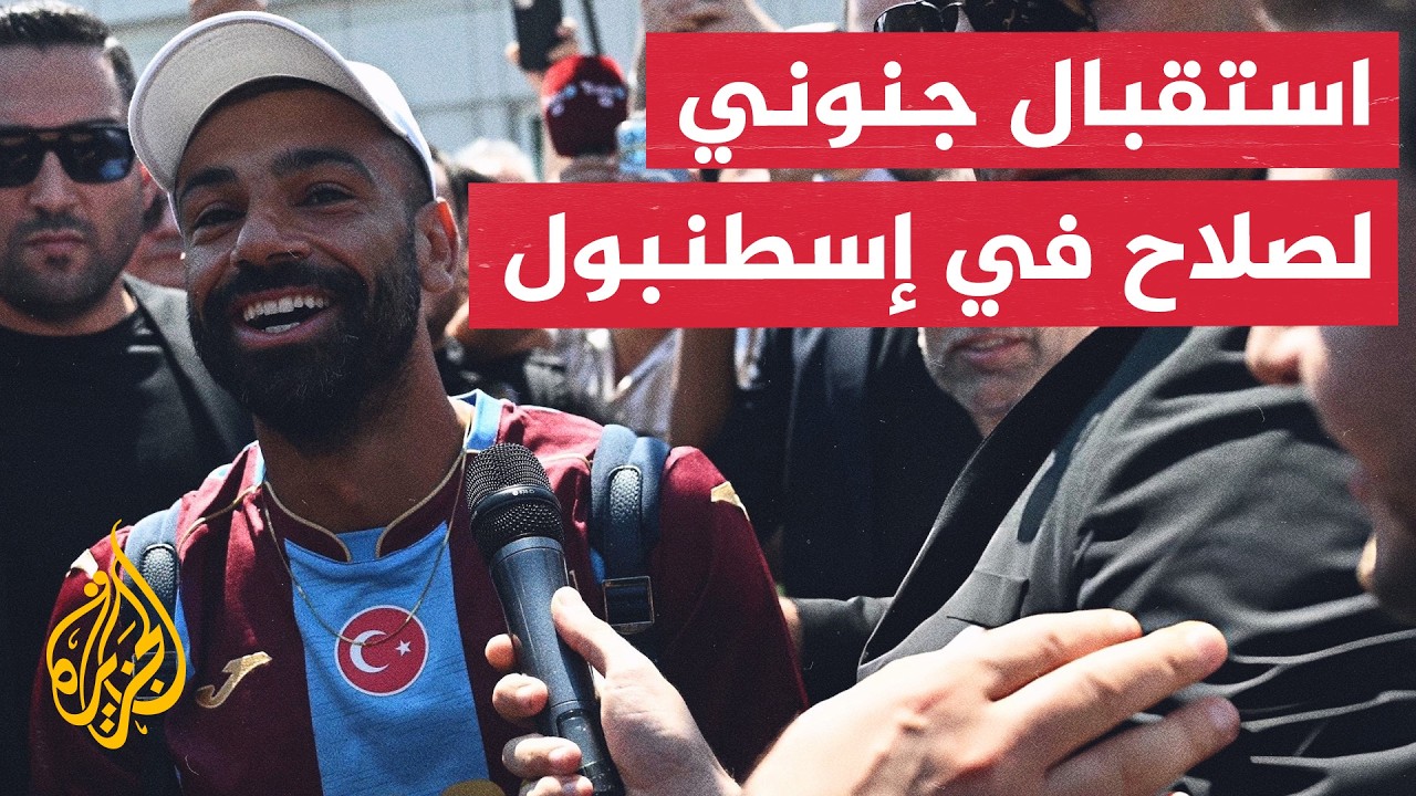 ������� ������� ���� ����� ������ ���� ���� ���� ����� �� ���� ������� �� �������
 - نشر قبل 10 دقيقة