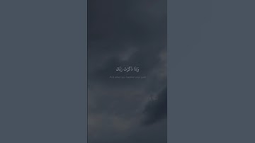 وَإِذَا ذَكَرۡتَ رَبَّكَ فِی ٱلۡقُرۡءَانِ | محمد صديق المنشاوي | سورة الاسراء | بيات